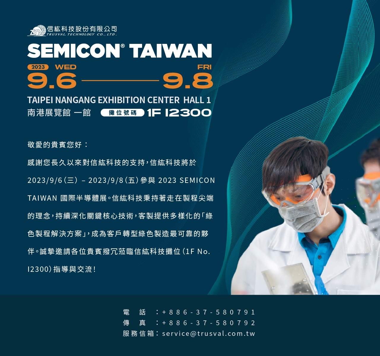 SEMICON TAIWAN 2023