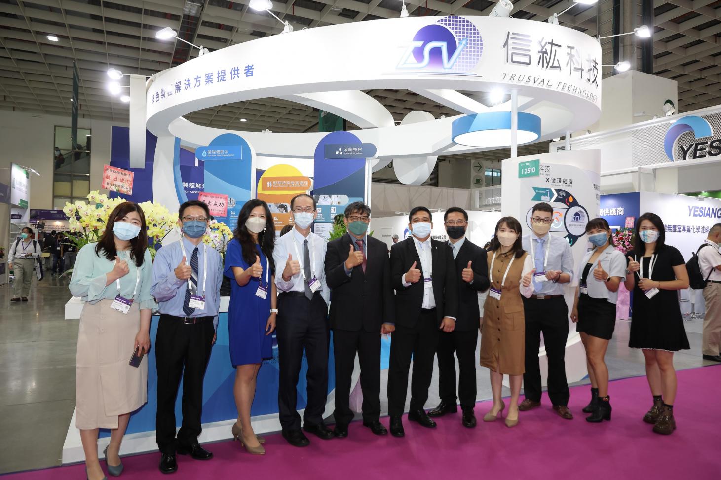 International Semiconductor Show（2022 SEMICON Taiwan）