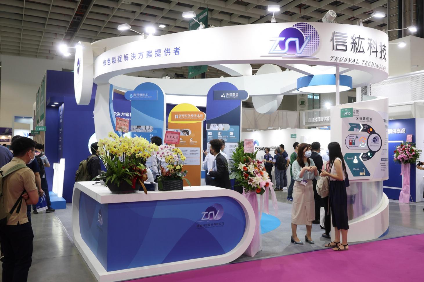 International Semiconductor Show（2022 SEMICON Taiwan）