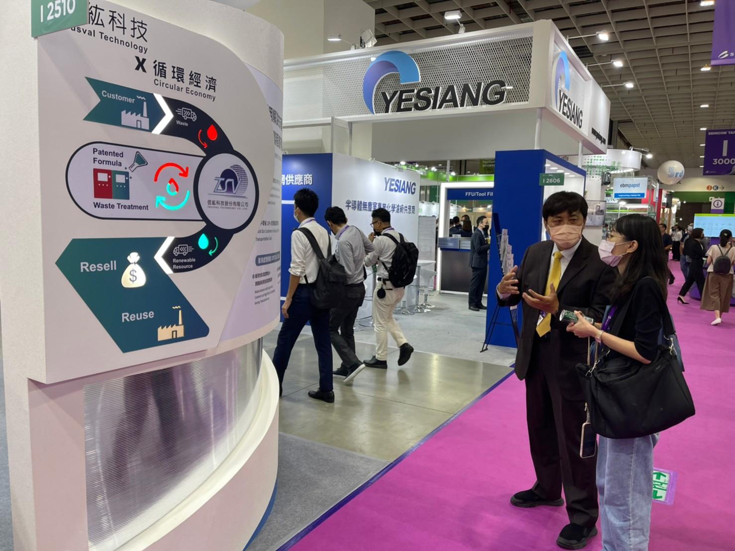 International Semiconductor Show（2022 SEMICON Taiwan）